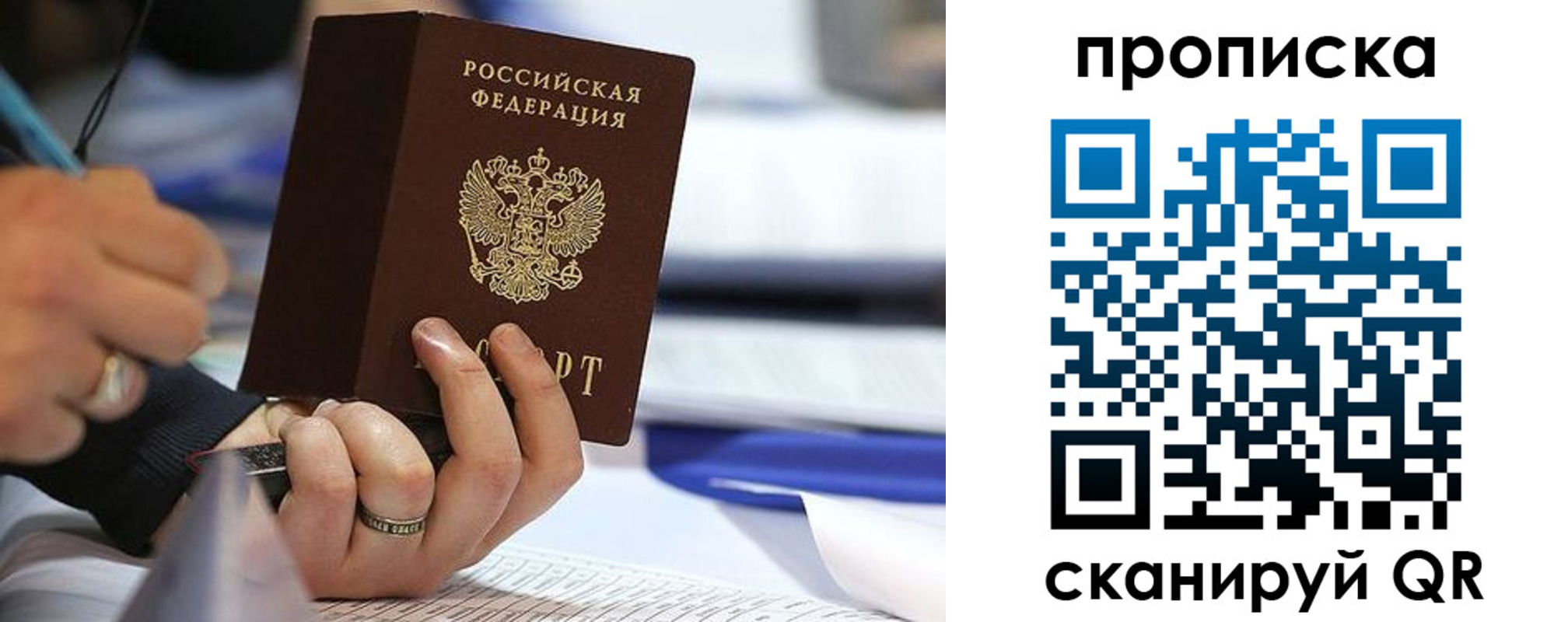 временная регистрация поиск в Корсакове