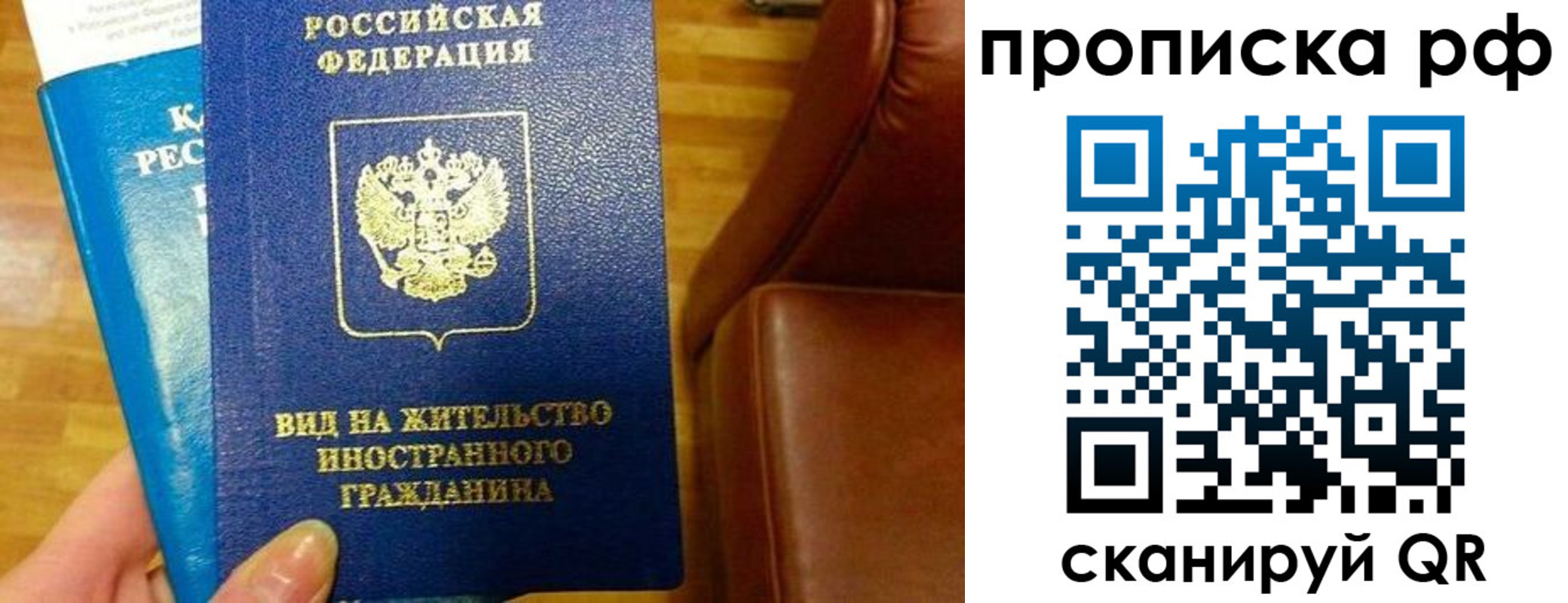 временная прописка в Корсакове