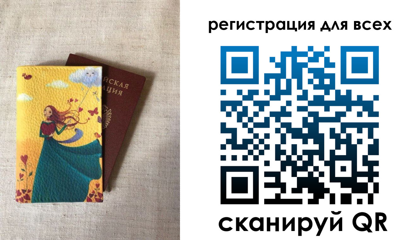 прописка поиск в Корсакове