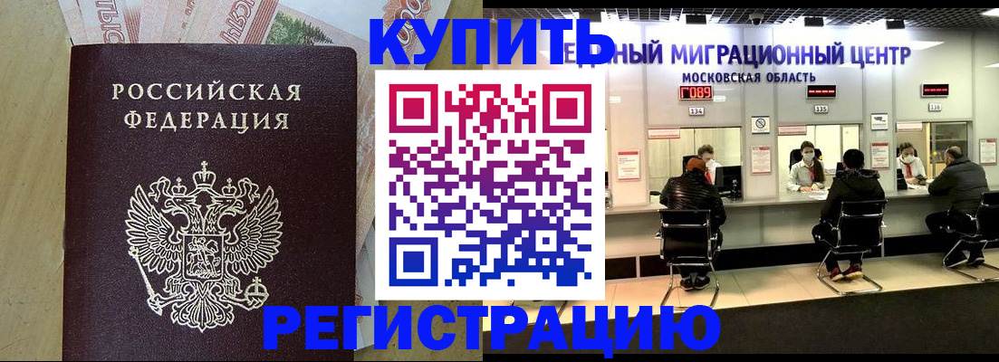 временная регистрация адрес в Корсакове