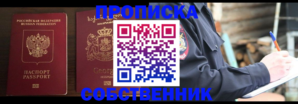 регистрация в Корсакове