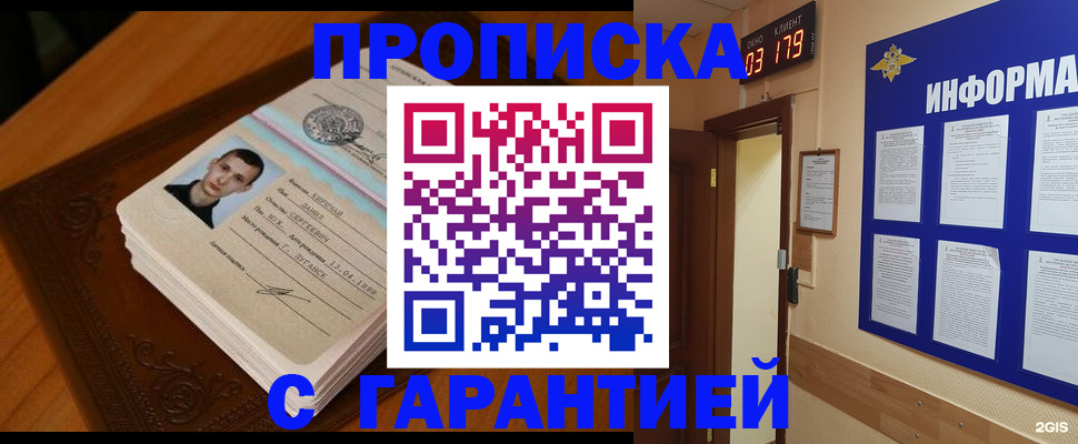 временная регистрация 2025 в Корсакове