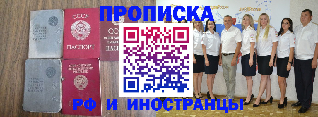 временная регистрация поиск в Корсакове